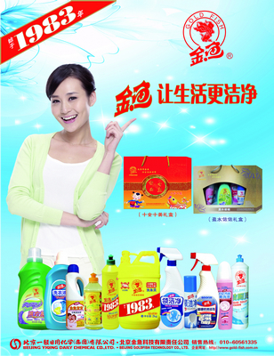 質(zhì)量誠(chéng)信 北京一輕日化引領(lǐng)日化行業(yè)繁榮發(fā)展的基石