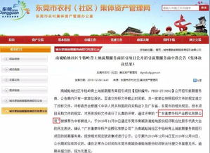 南城舊改加速推進，長安、清溪、高埗城鄉(xiāng)融合迎來新機遇